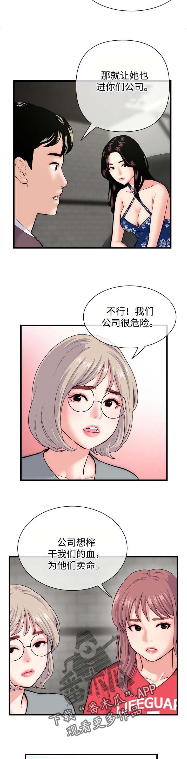 深夜网易云语录漫画,第30章：合同2图