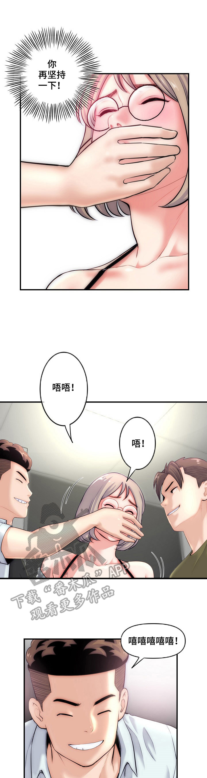 深夜网址免费入口漫画,第23章：发觉2图