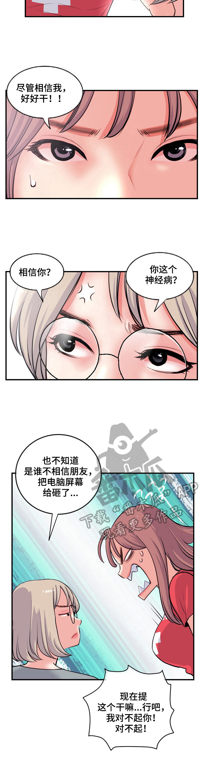 深夜网易云伤感深度歌词漫画,第19章：开始了1图