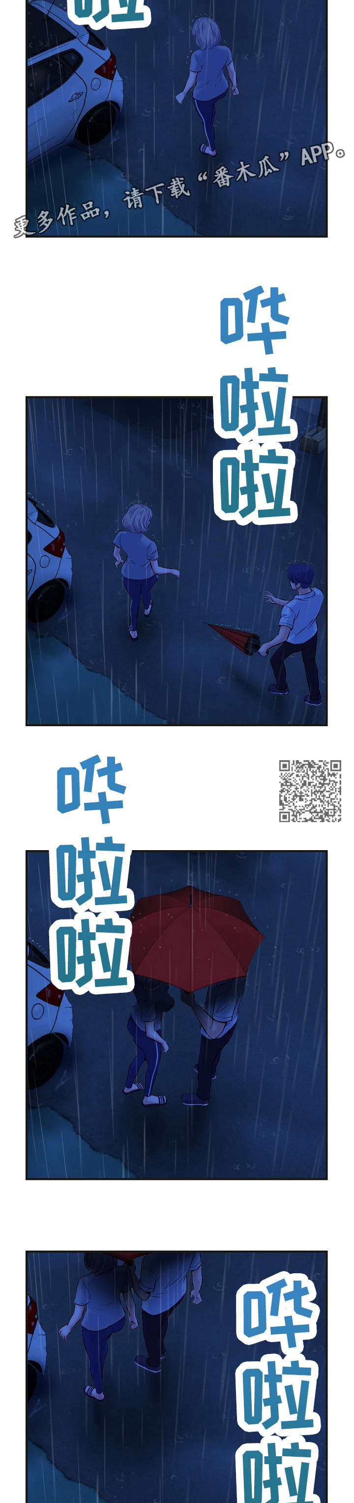 深夜网站导航漫画,第15章：费用1图