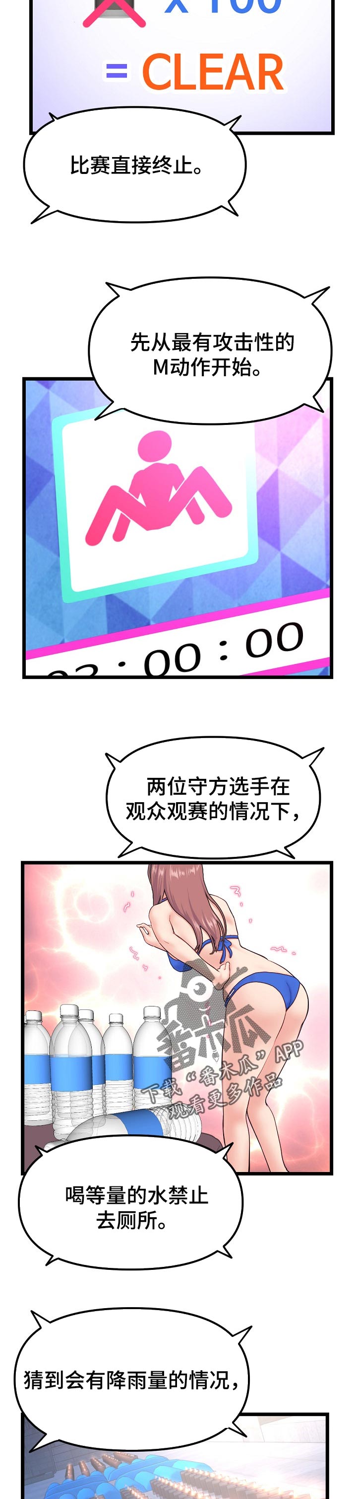 深夜网吧上网图片漫画,第103章：特训成果2图