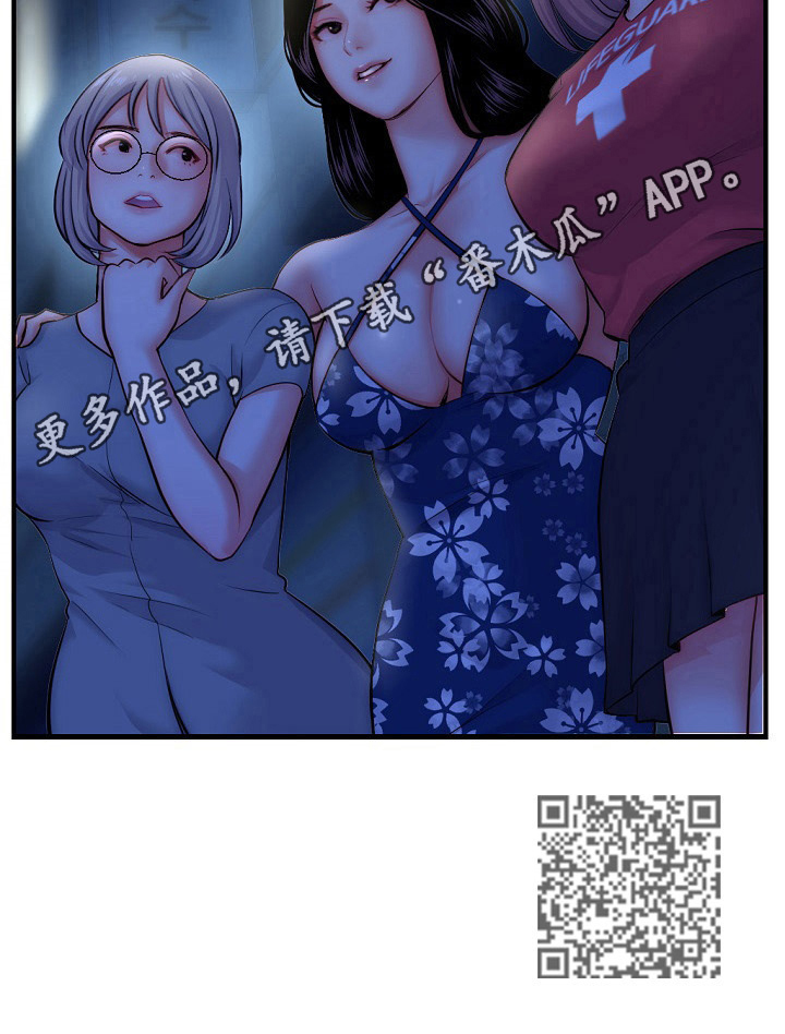 深夜网吧大佬漫画,第24章：问问题2图