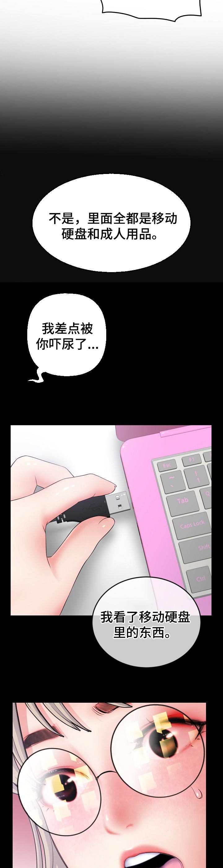 深夜网吧吃鸡漫画,第50章：来吧！1图