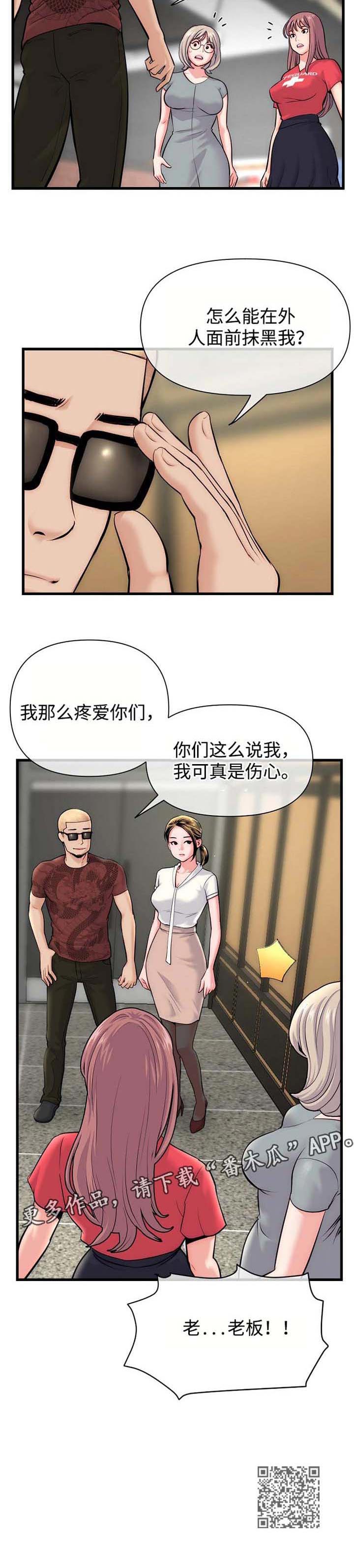 深夜网吧灵异事件漫画,第30章：合同1图