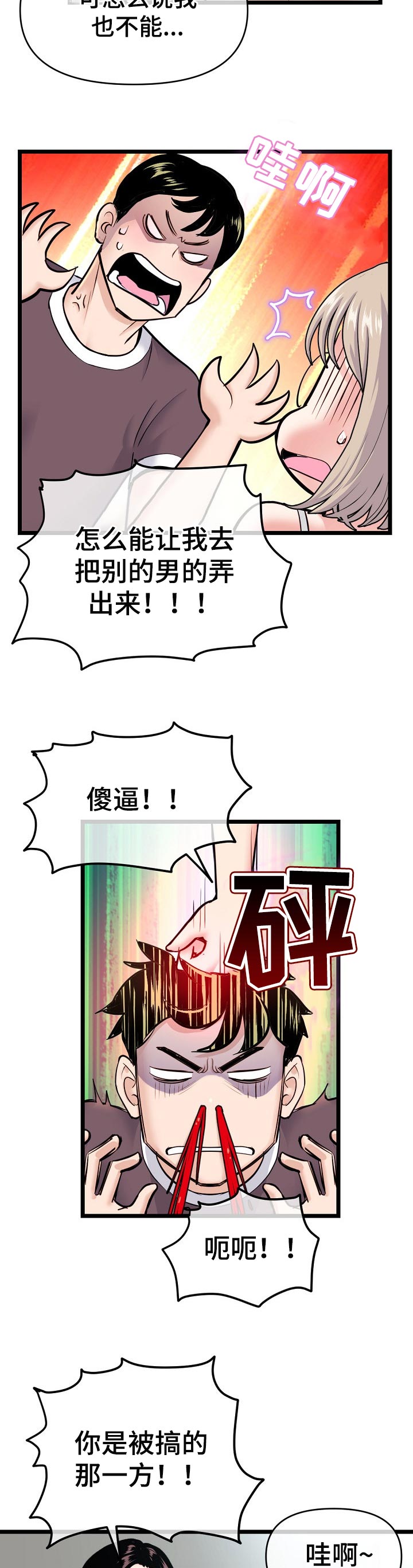 深夜网址免费入口漫画,第41章：聚餐2图