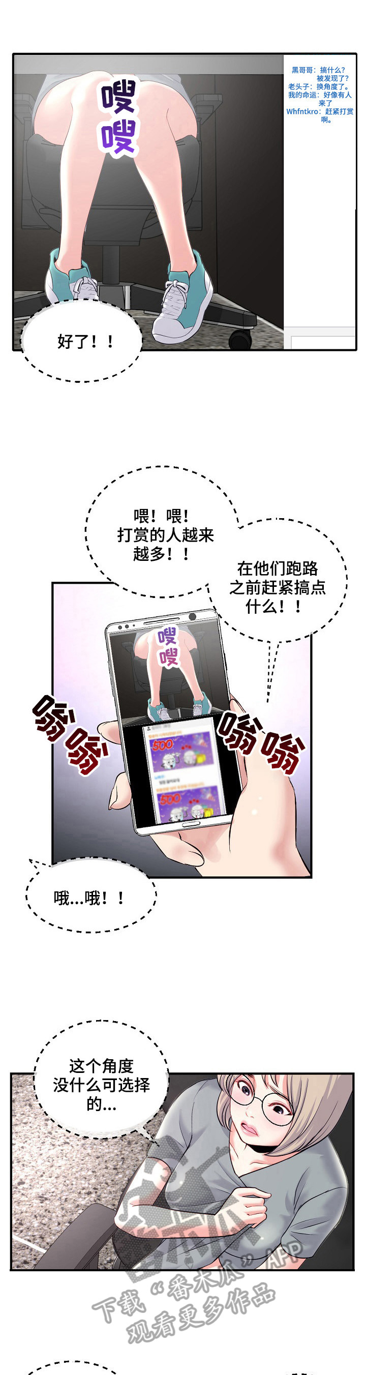 深夜网红餐厅漫画,第20章：惊讶1图