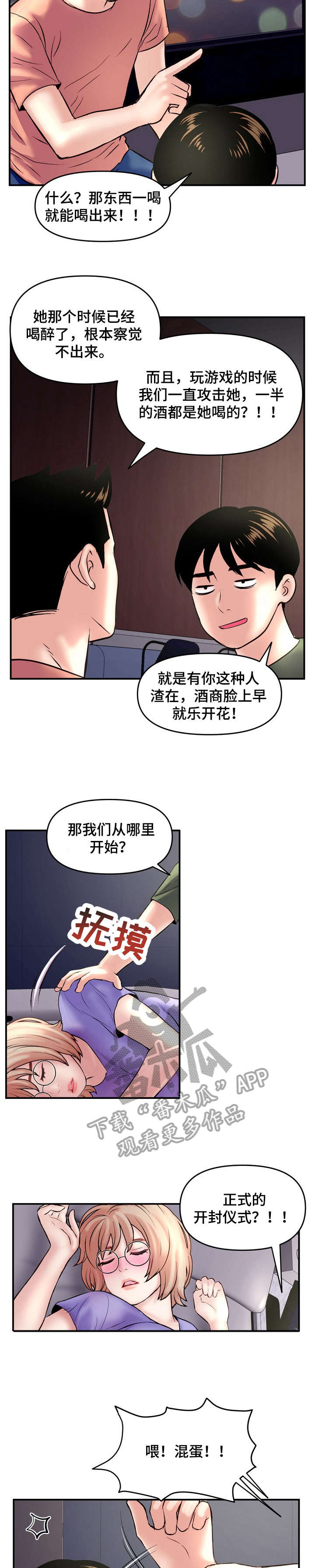 深夜网易云伤感深度歌词漫画,第8章：开封1图