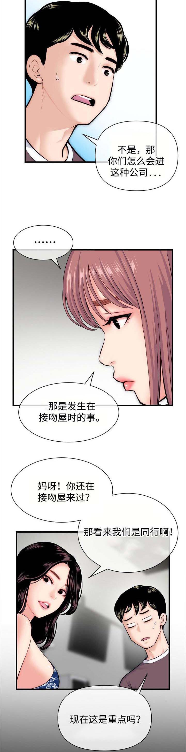 网吧漫画,第30章：合同1图