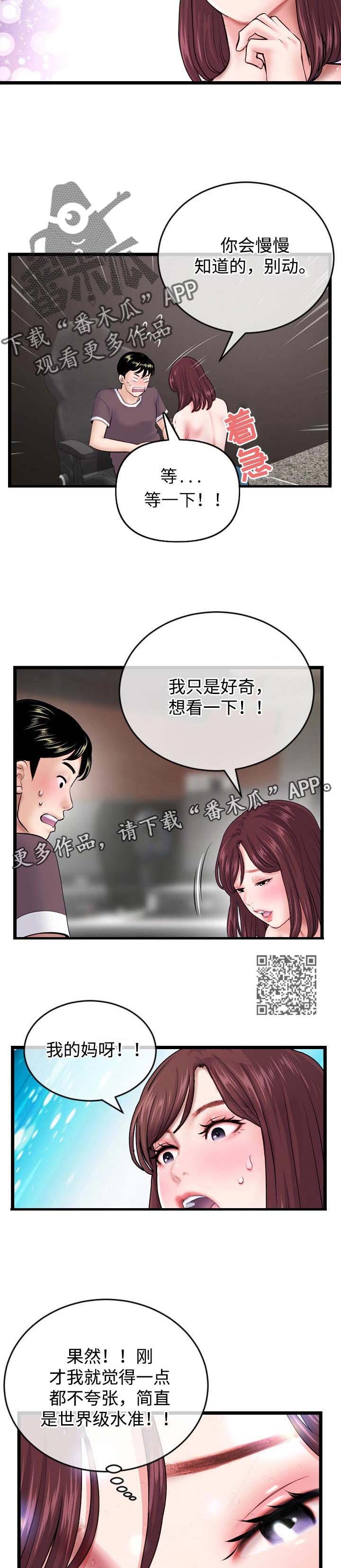 深夜网站免费网站入口在线看漫画,第35章：接电话2图