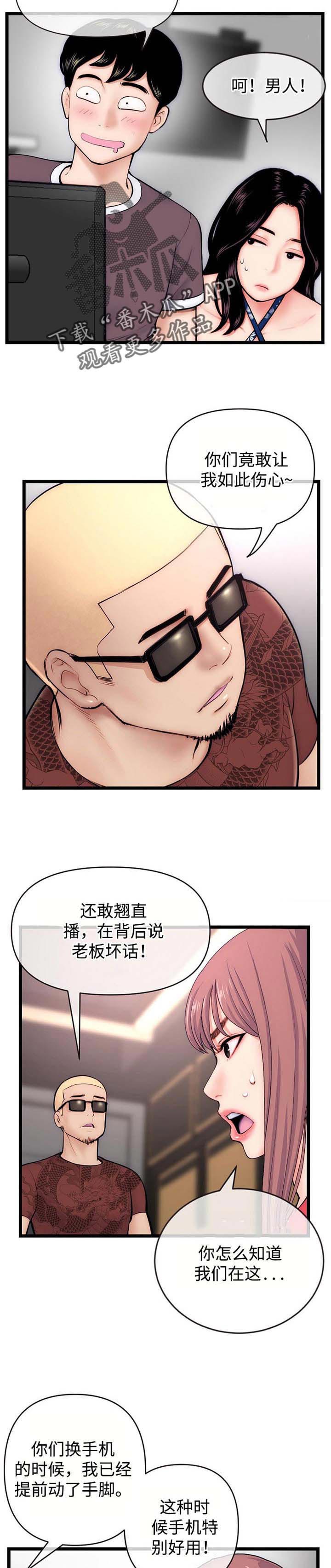 深夜网站有那些漫画,第31章：胜负2图