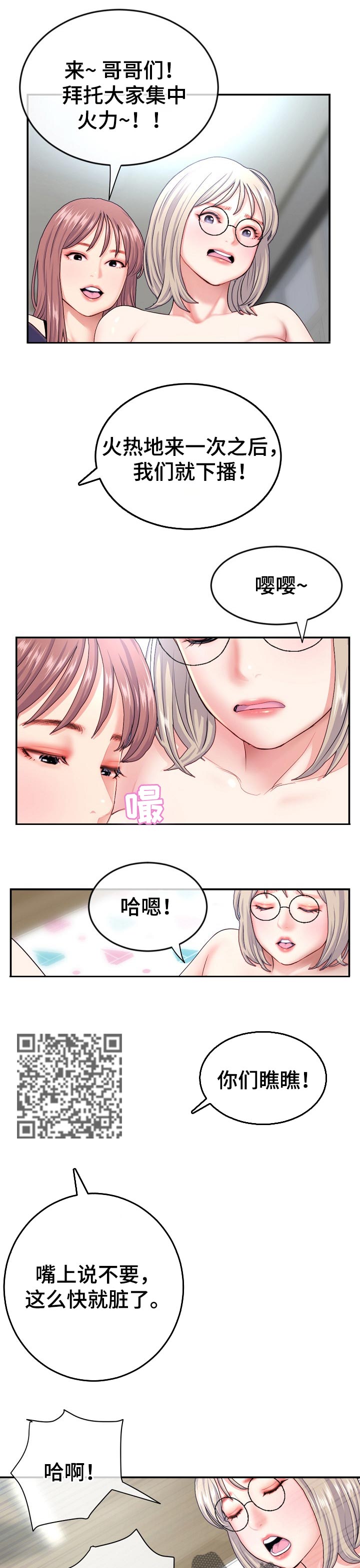 深夜网吧诡异事情漫画,第39章：把柄1图