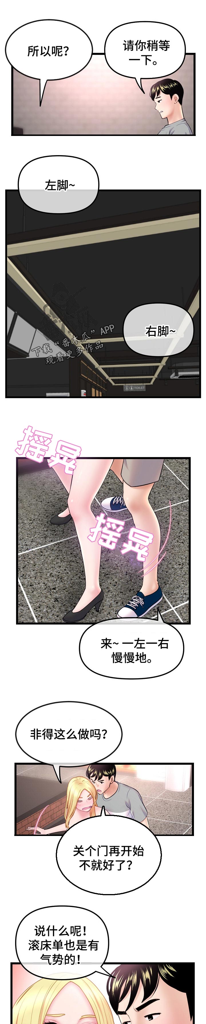 深夜放毒漫画,第57章：熟悉1图