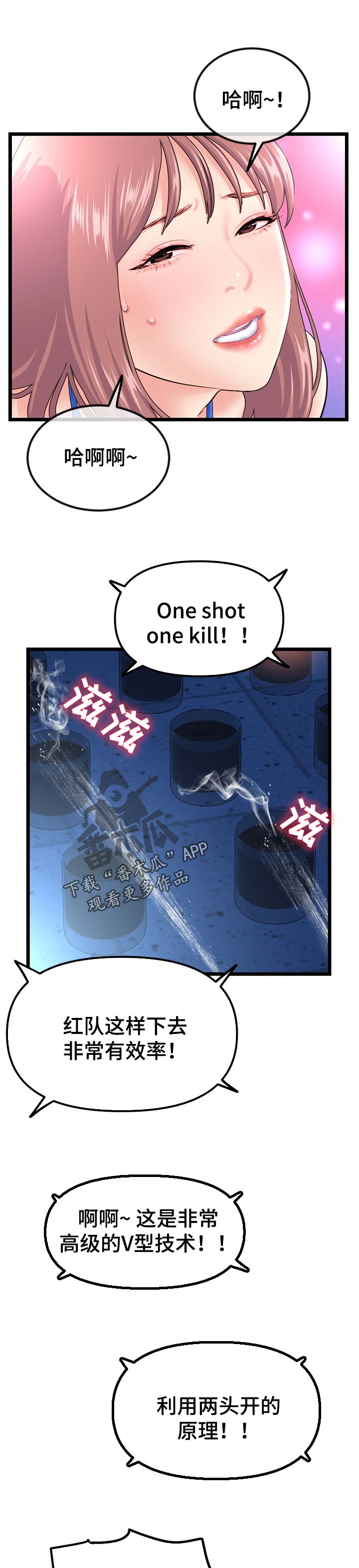 深夜有情漫画,第106章：丘比特在找你1图