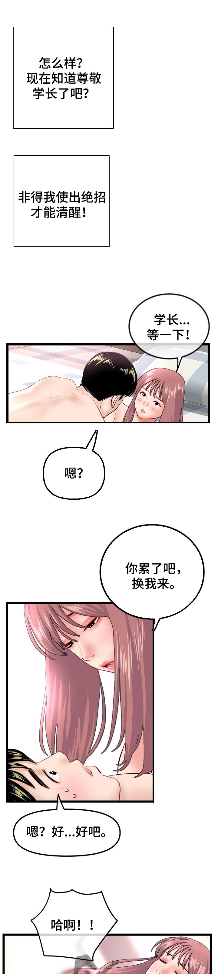 深夜网吧漫画,第81章：测试工具2图