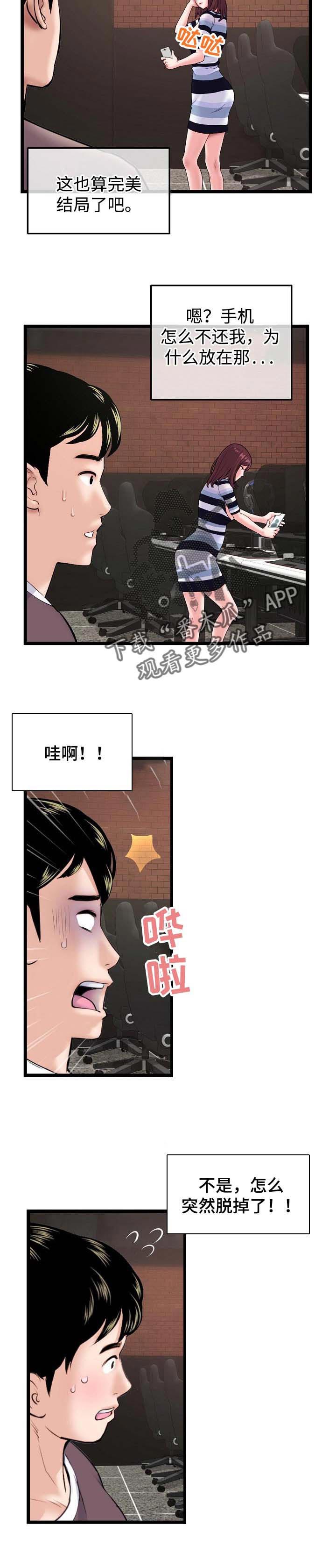 深夜网红餐厅漫画,第35章：接电话2图