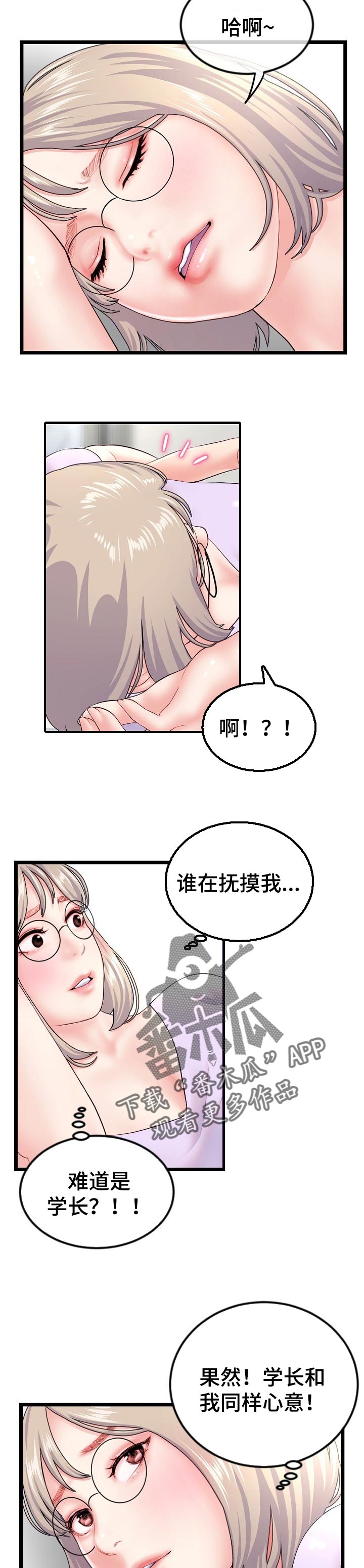 深夜网站有那些漫画,第98章：铁砂掌2图