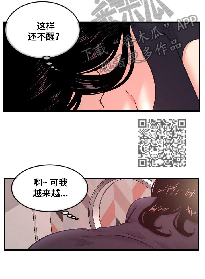 深夜网约车司机的忠告漫画,第17章：捣乱1图