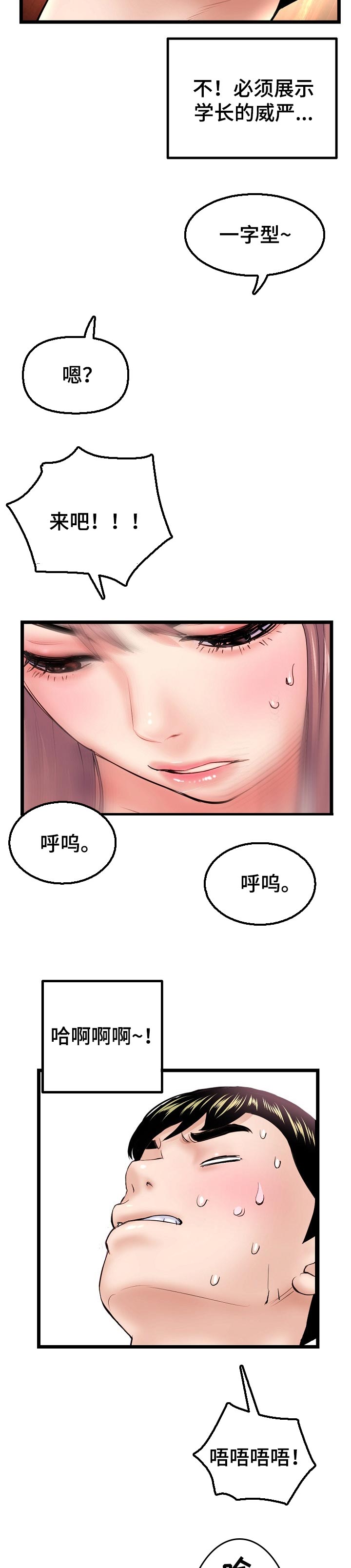 深夜致自己的短句漫画,第81章：测试工具2图