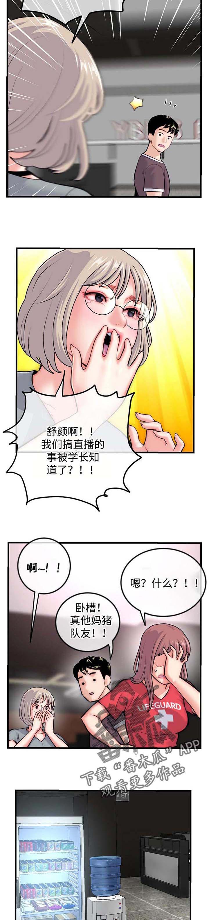 深夜网易云推荐歌曲漫画,第27章：苦衷1图