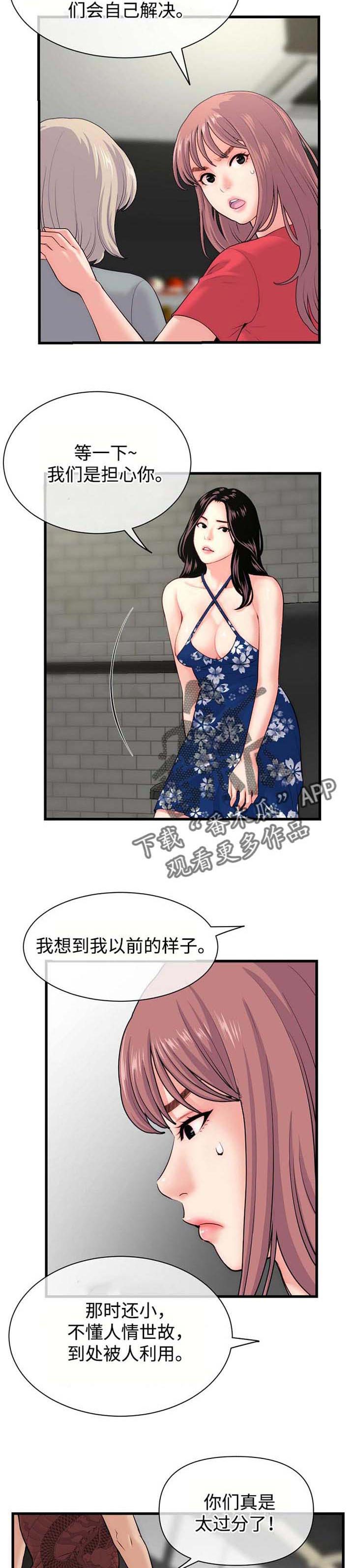 深夜网吧灵异事件漫画,第30章：合同2图