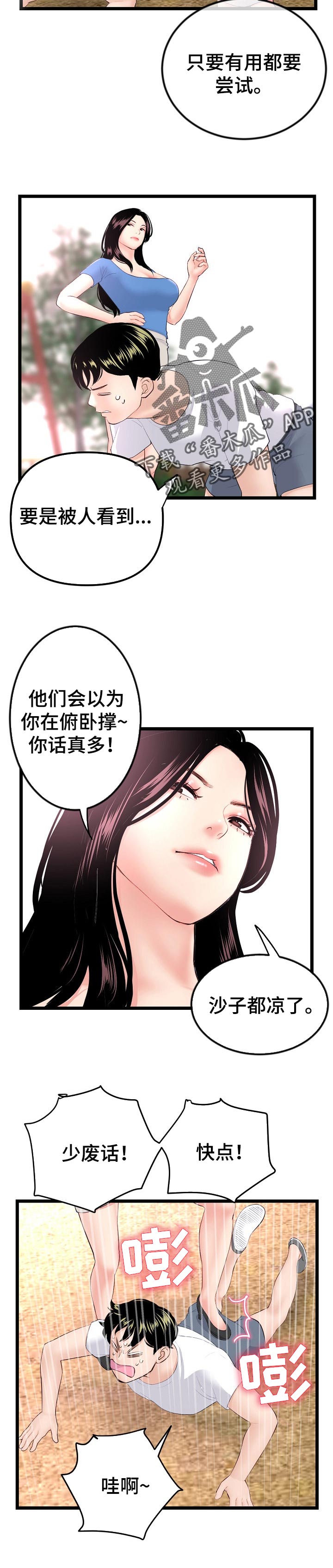 深夜美食漫画,第99章：升华1图