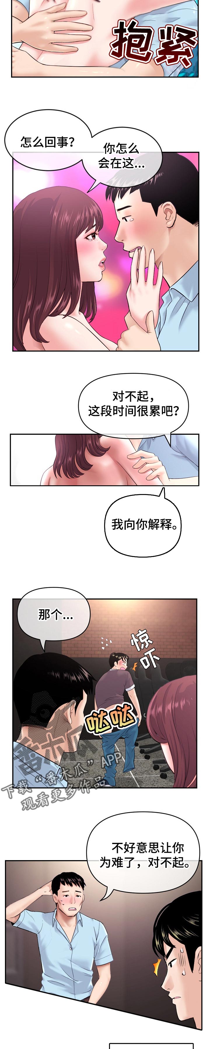 深夜放毒漫画,第37章：新世界的大门1图