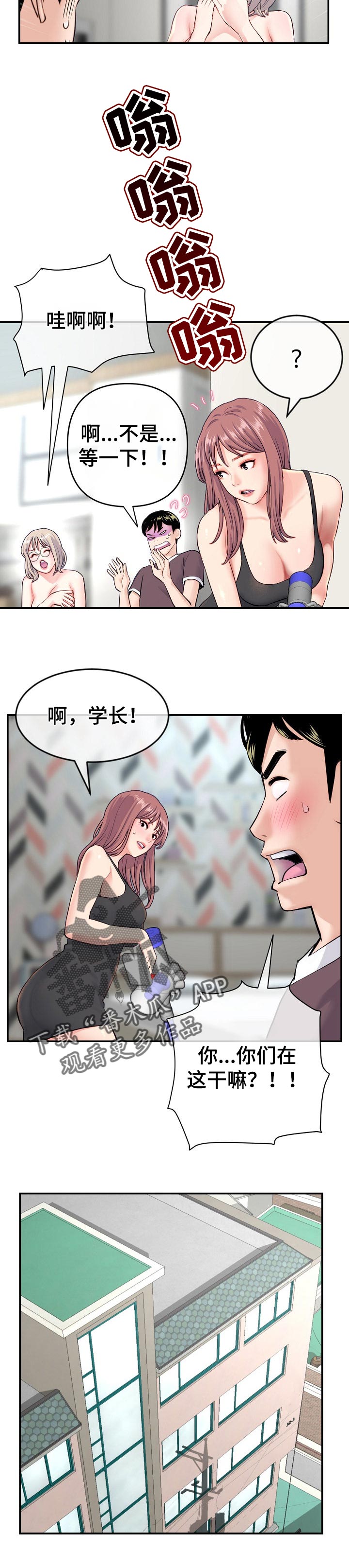 深夜食堂黄磊版漫画,第40章：回报1图