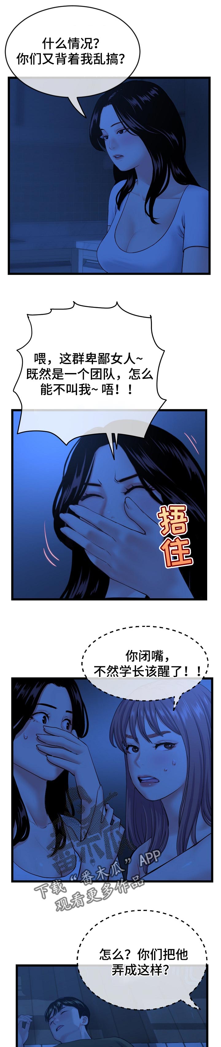 深夜网吧灵异事件漫画,第46章：示范1图