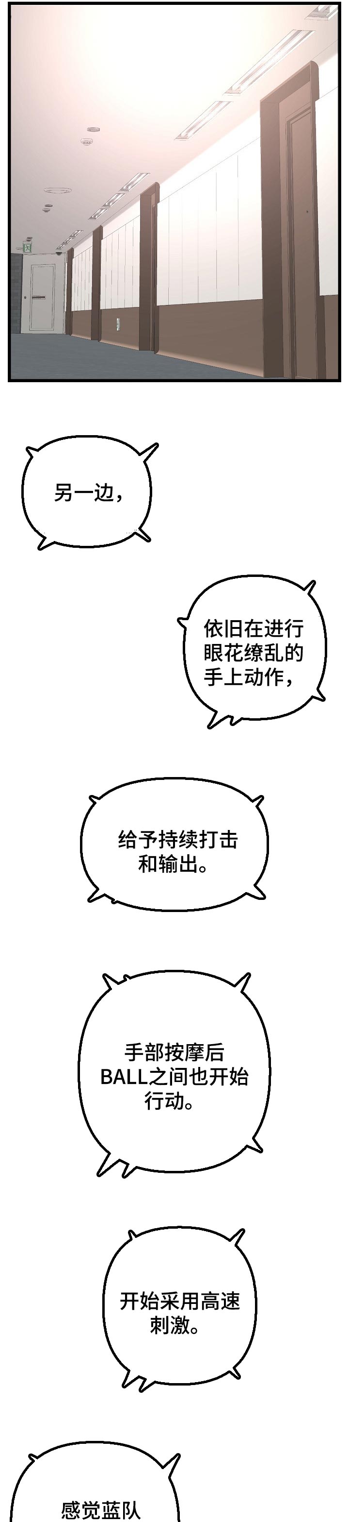 深夜网站在线观看漫画,第88章：胜负欲1图