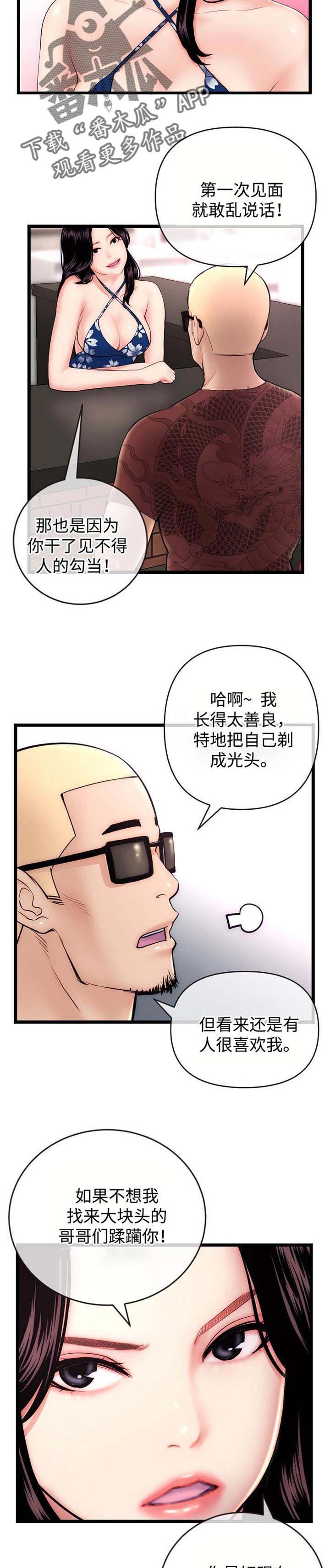 深夜食堂漫画,第31章：胜负2图