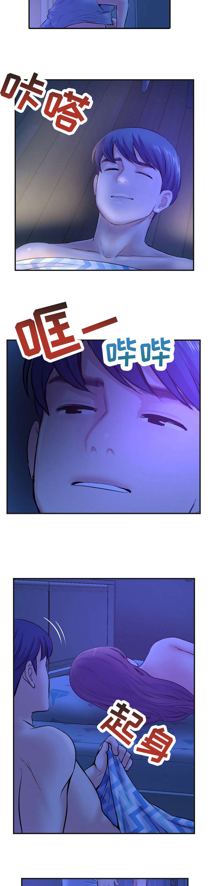 深夜放毒漫画,第15章：费用1图