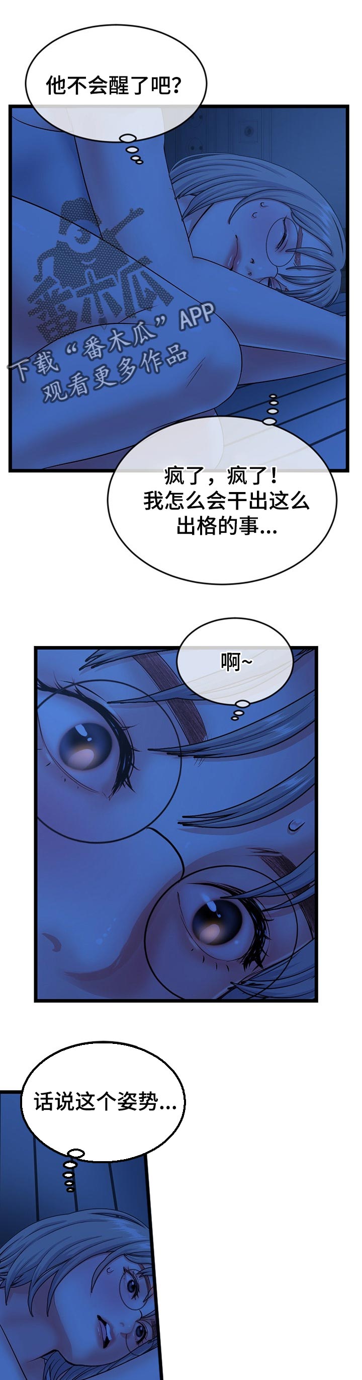 深夜网站有那些漫画,第44章：深夜训练1图