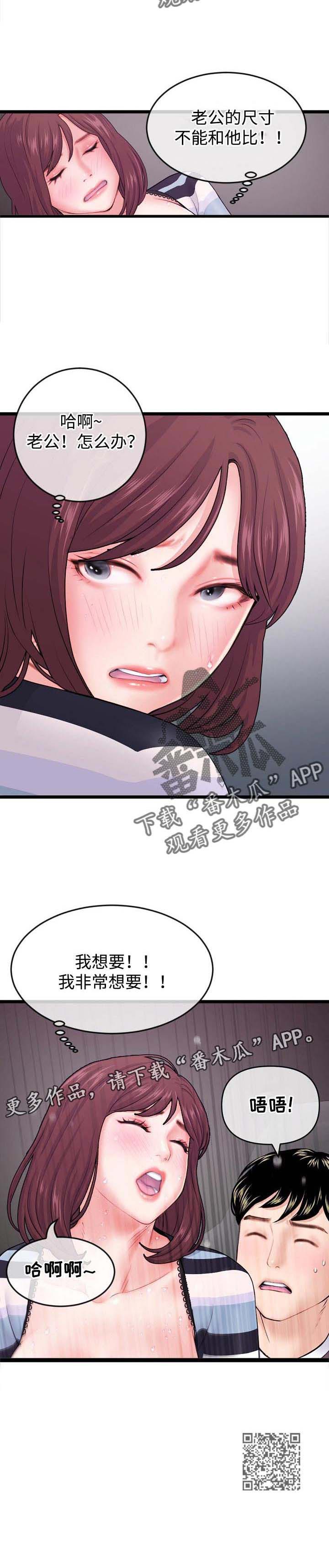深夜网吧大佬漫画,第34章：帮忙1图
