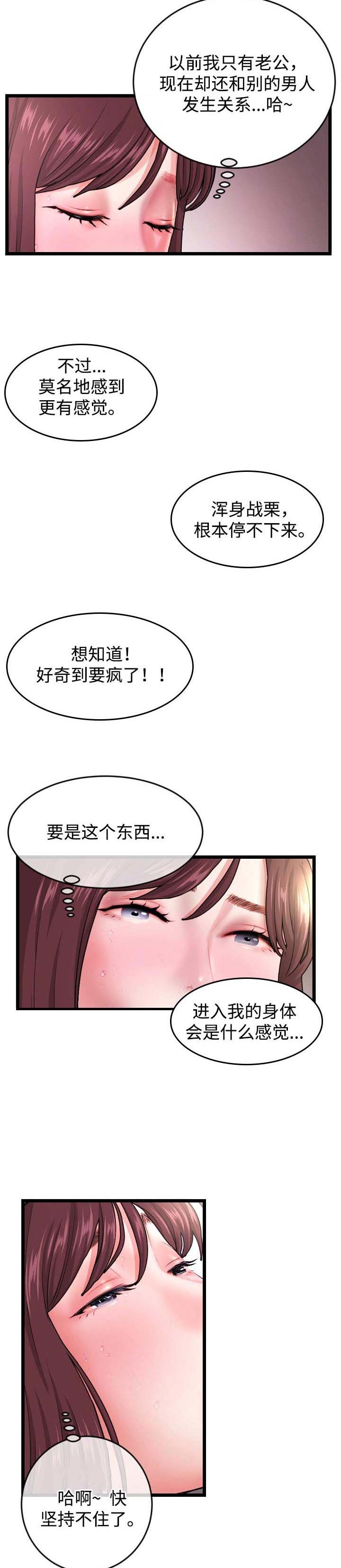 深夜网吧被盗事件漫画,第35章：接电话2图