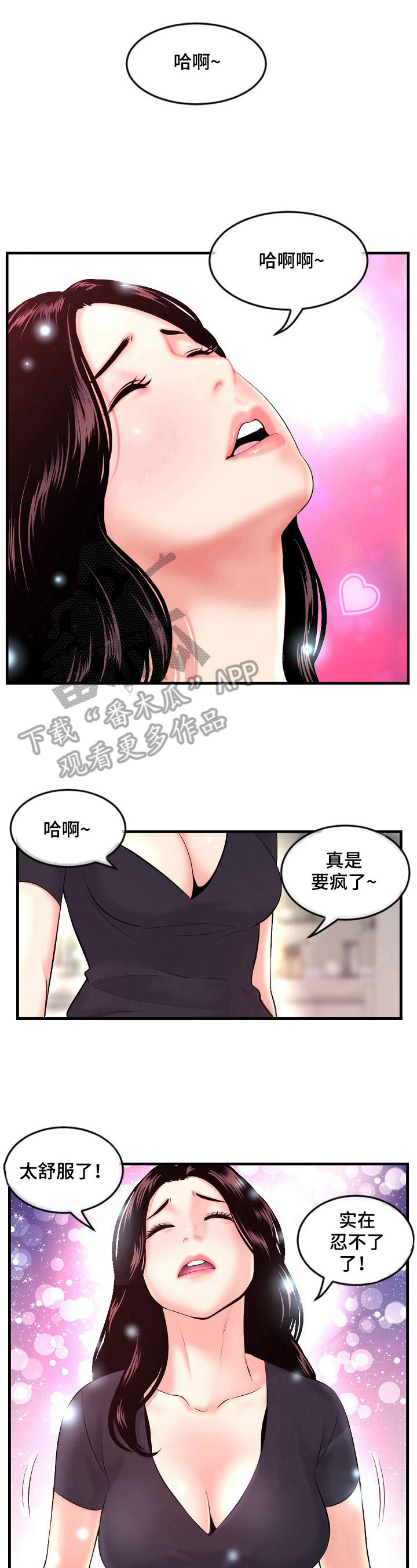 深夜网红餐厅漫画,第18章：铃声2图