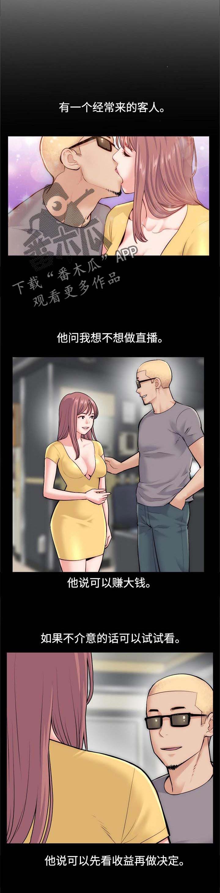 网吧漫画,第30章：合同2图