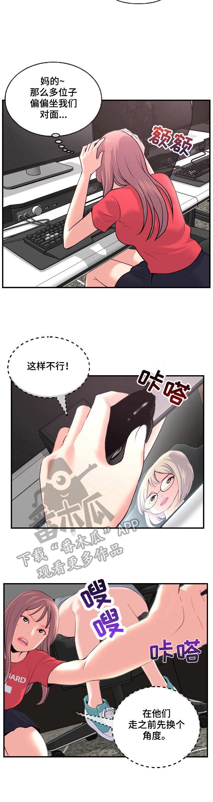 深夜网红餐厅漫画,第20章：惊讶2图