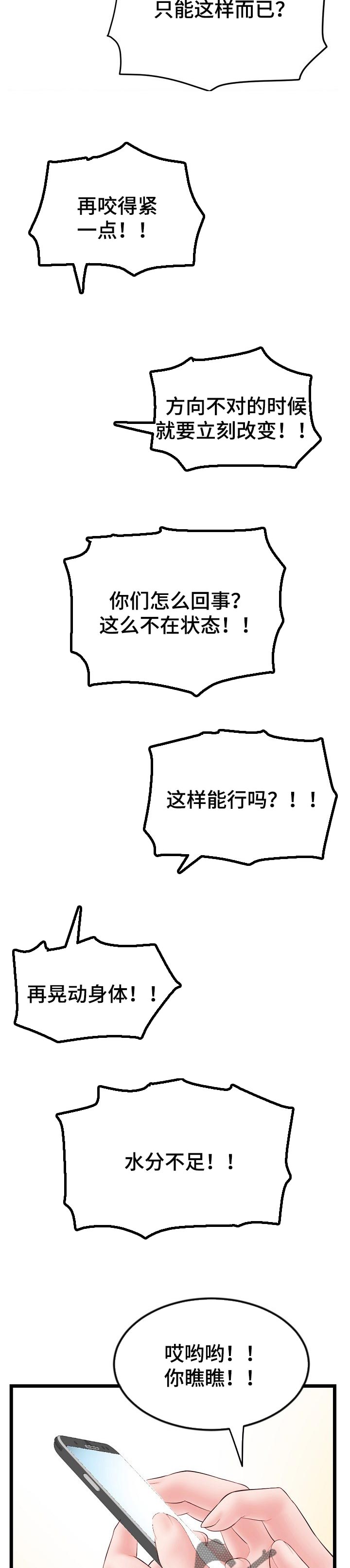 深夜网站免费线看精品漫画,第100章：按照计划2图