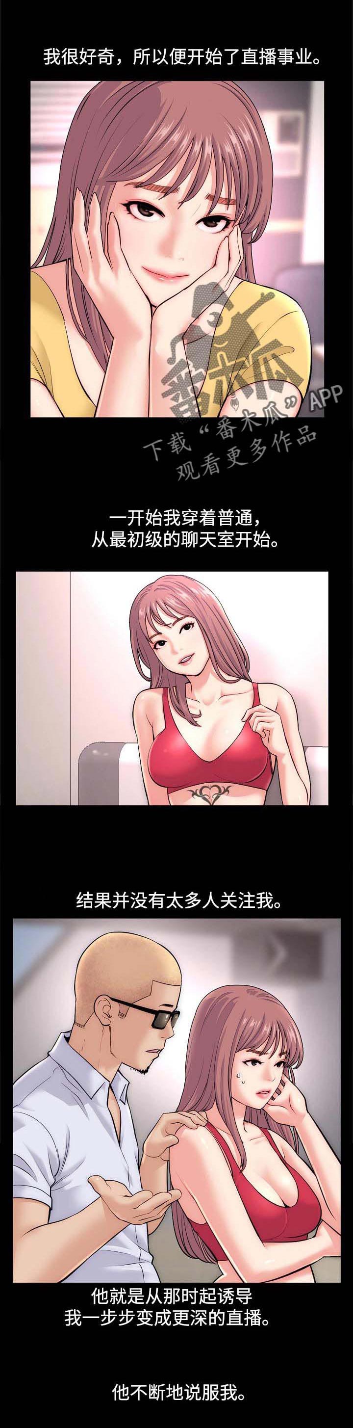 深夜网吧吃鸡漫画,第30章：合同1图