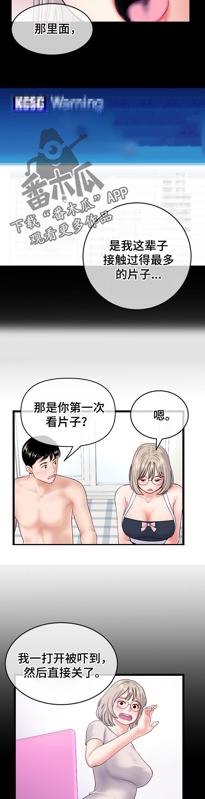 深夜网吧吃鸡漫画,第50章：来吧！2图