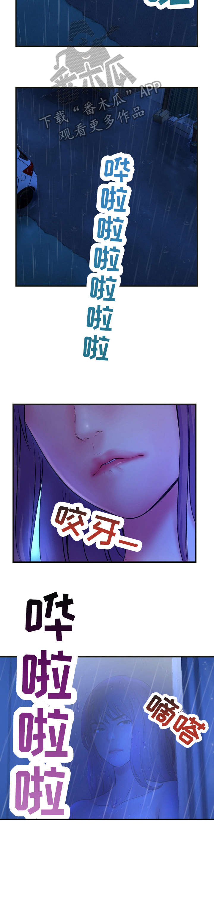 深夜放毒漫画,第15章：费用2图