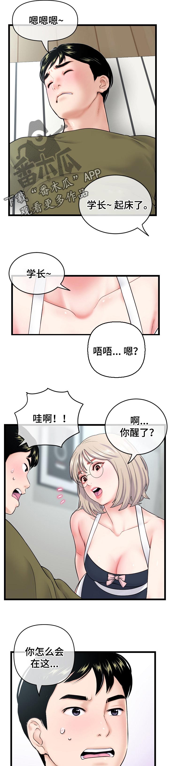 深夜网站免费网站入口在线看漫画,第48章：同居训练2图