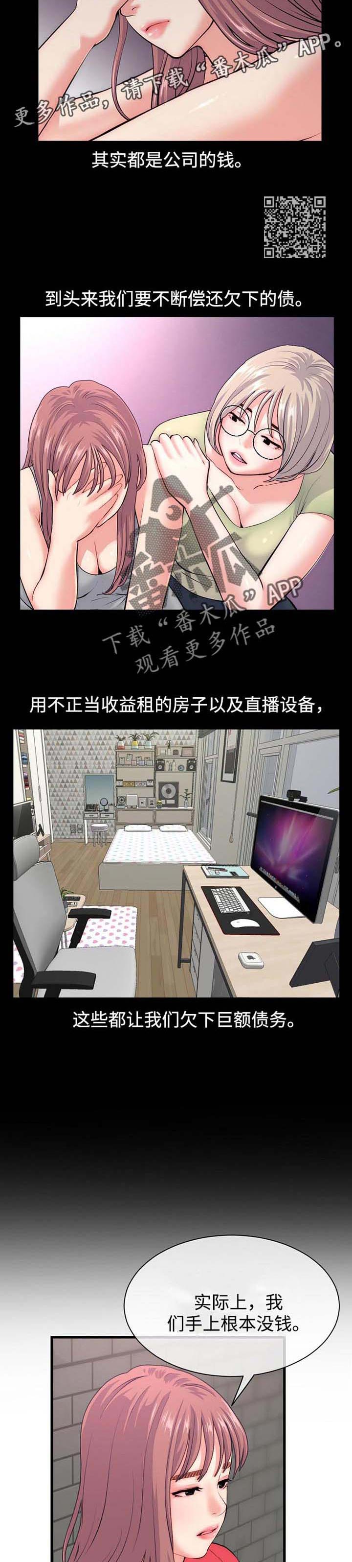 深夜网吧灵异事件漫画,第30章：合同1图