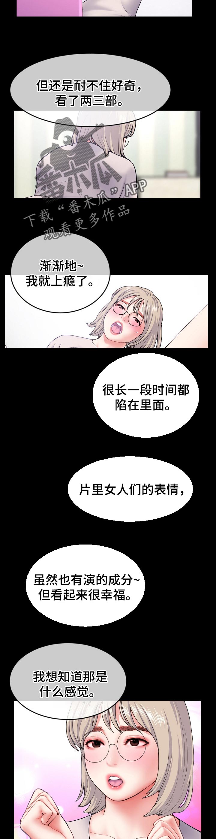 深夜网吧吃鸡漫画,第50章：来吧！1图