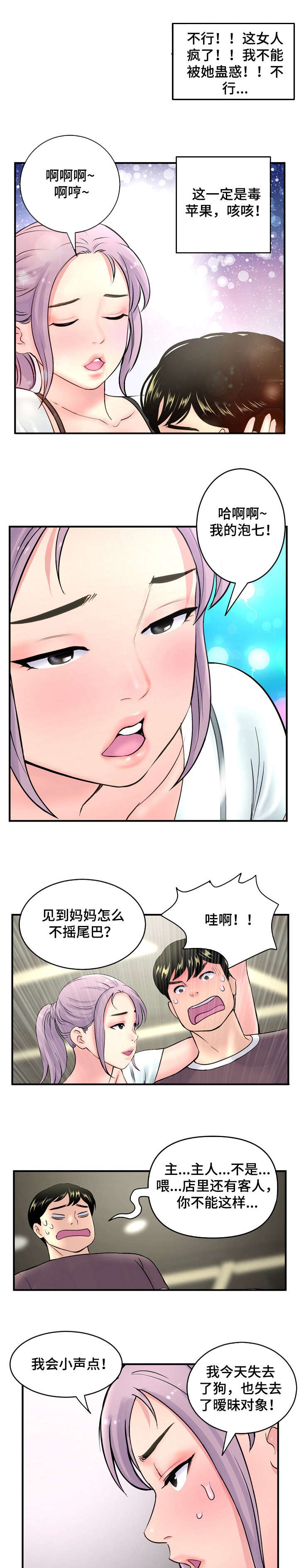 深夜网易云语录漫画,第14章：围观1图