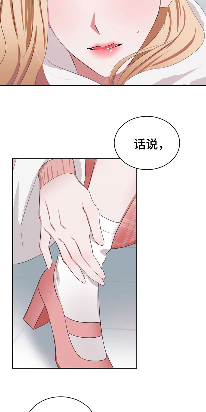 专属时刻小说漫画,第4章：接近2图