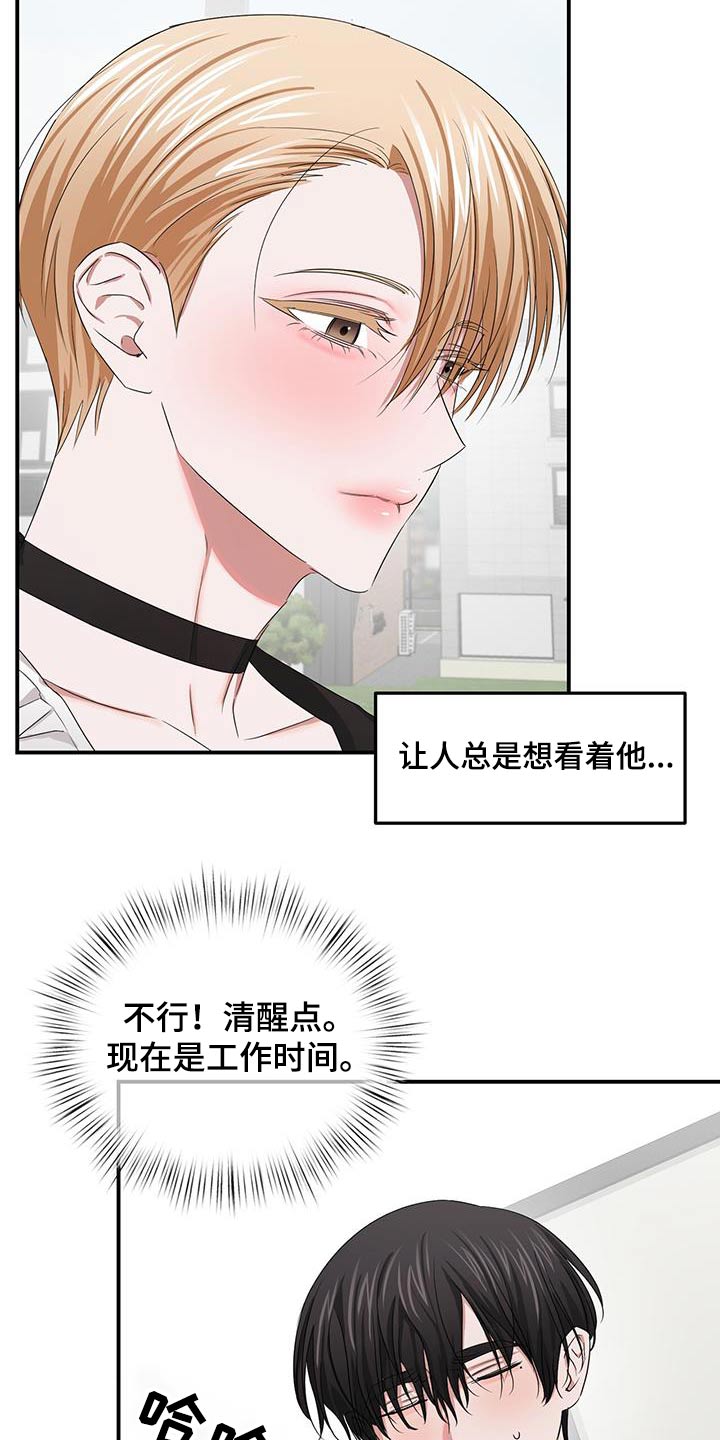 专署是什么意思漫画,第39章：是谁2图