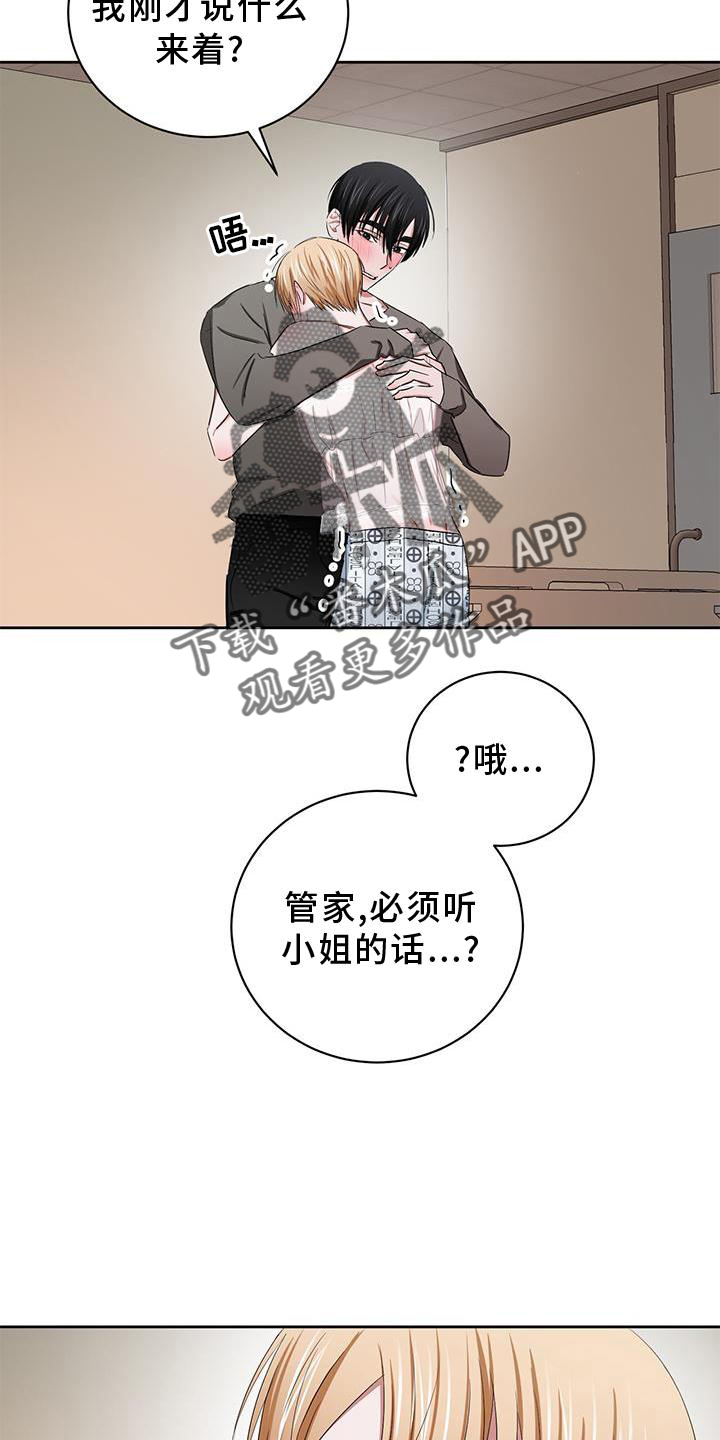 专属时刻画涯漫画,第27章：继续1图