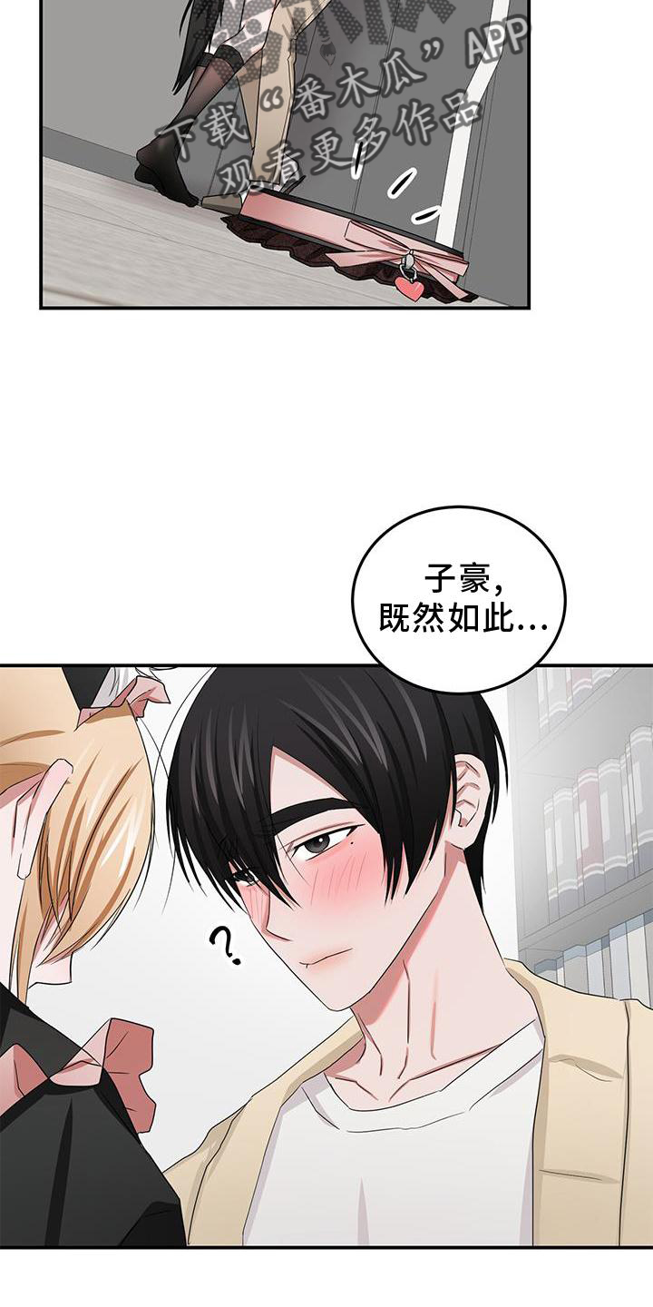 专属时刻免费漫画,第31章：疼爱1图