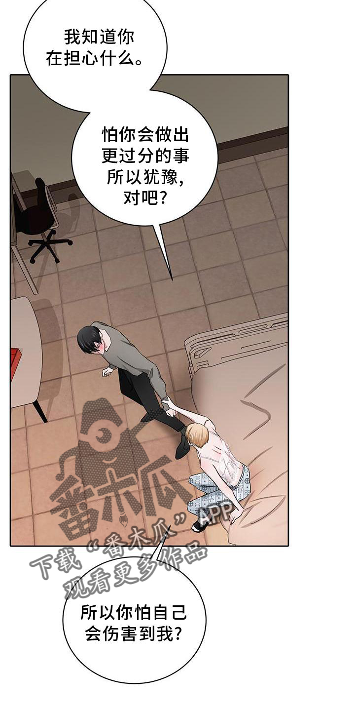 专属时刻画涯漫画,第26章：庆幸2图